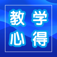 教案，我支持在教科書上寫，你們呢？