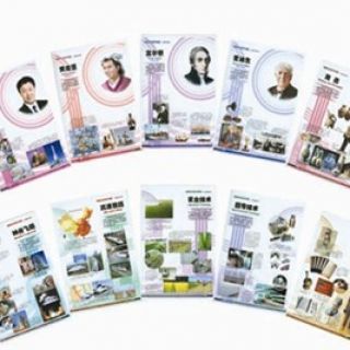 通用技術教育掛圖